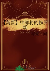 《永都的公主》
