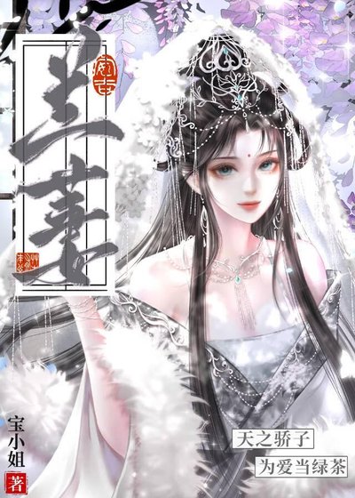 《被权贵轮番精养》