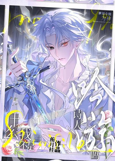 教皇大人今天兼职了吗