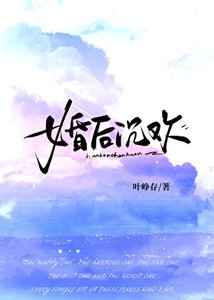 《婚后沉欢》