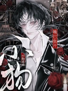 小狗乖乖，嘴巴张开