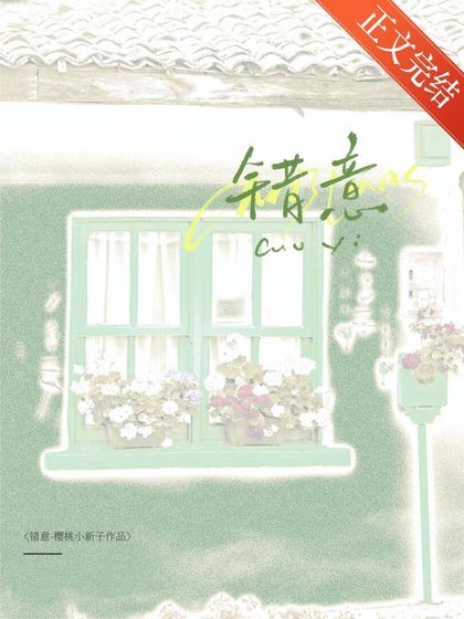 肆悸心动[先婚后爱]