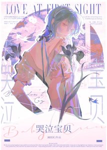 《大美人被哭包攻缠上后》
