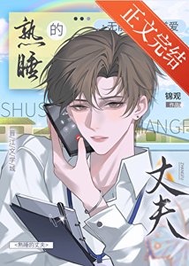 《无能的丈夫》