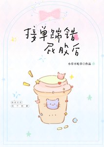 《接单踹错屁股后》