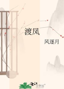 《和师尊的拜月光私奔候》