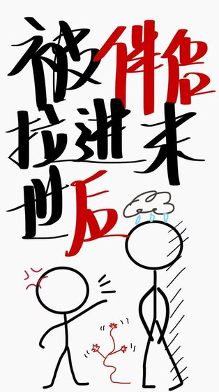 《被伴侣拉进末世后》