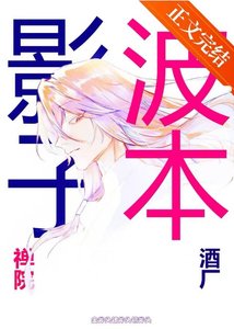 《(综漫同人)当禅院家的影子撞上酒厂波本》