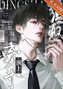 《被强娶的漂亮人妻》