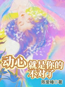 《冻心就是你的不对了》