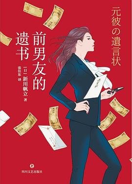 前男友的遗书（出书版）