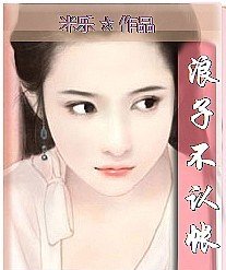 《朗子不认帐(出版书)》