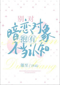 别对白月光有不当认知