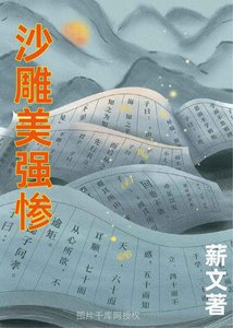 《娇妻虽渣但沙雕》