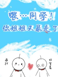 《我操蛋生活的三百六十五年》