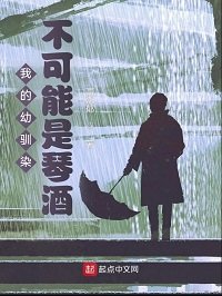 (柯南同人)我的幼驯染不可能是琴酒