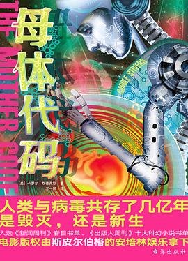 母体代码（出版书）