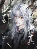 《此卦当真》