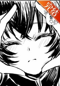 《(综漫同人)讨人喜欢的绘梨同学》