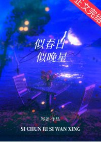 《潮湿热恋/似春日似晚星》