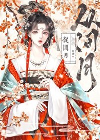 从间月/月落双枝