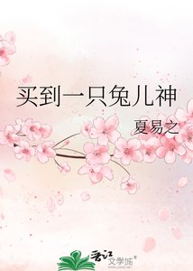 《买到一只兔儿神》