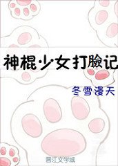 《神棍少女打脸记/锦鲤的赢家人生》