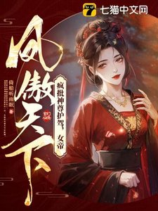 《被夺舍重生!废柴大小 姐杀成绝世黑莲花》