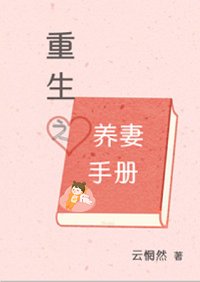 重回三岁,娃综虐渣