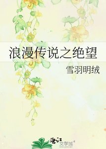 《浪漫传说之绝望》