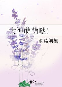 《大神萌萌哒!》