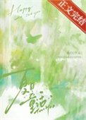 《夏日童话》