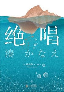 《绝唱(出书版)》