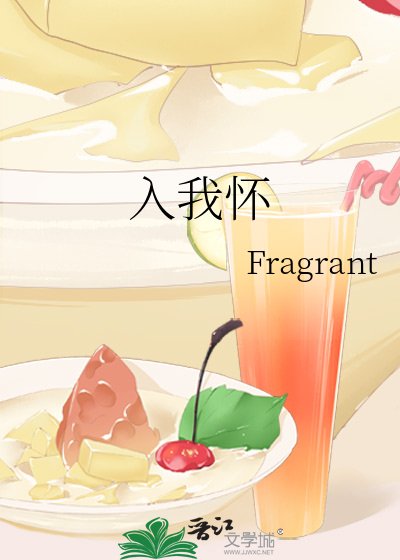 入我怀