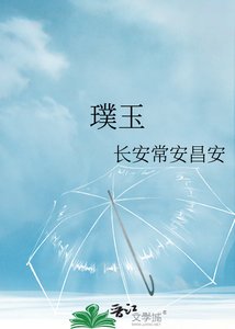 《璞玉》