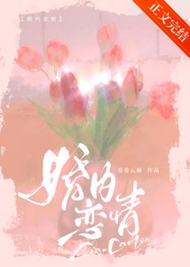 《婚内恋情》