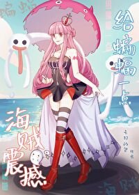 《(综同人)给蝙蝠一点海贼震撼》