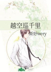 越空巡千里