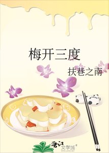 梅开三度