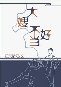 《一不小心成为妖界大嫂》