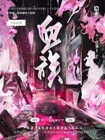 《(叶罗丽同人)叶罗丽:血族仙境大乱炖》