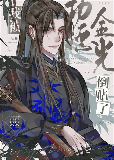 《我被功德金光倒贴了》