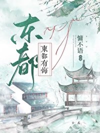 《和清冷首辅和离后》