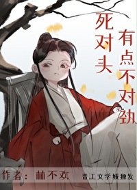 死对头有点不对劲[重生]