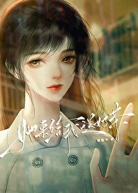 她来给我送奶茶