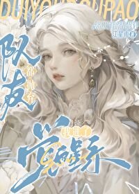 《队友都抛弃我进了觉醒系》