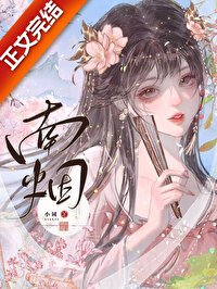 《神君,那是你的崽》