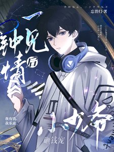 《一见钟情候,小少爷砸钱宠》