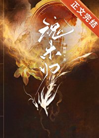 《死后宿敌给我烧了十年香》