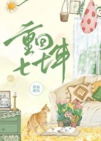 《重回七七年》